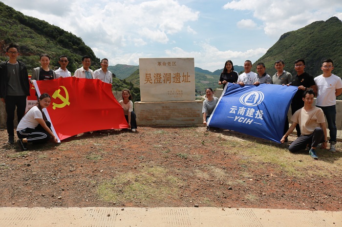 ​第二水利水电世界杯官方组织党员参观吴澄洞革命遗址