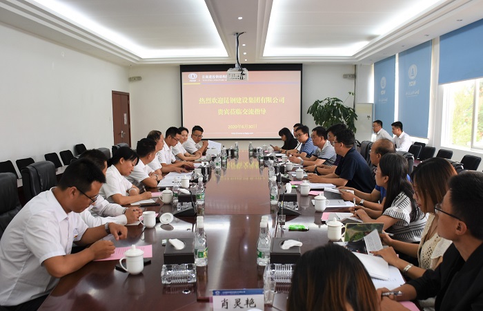 昆钢建设集团到访钢构世界杯官网合作平台