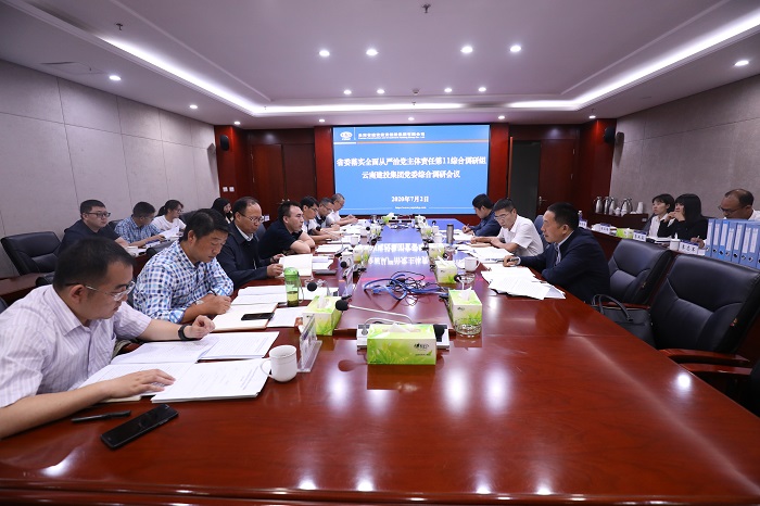 ​省委落实全面从严治党主体责任第十一综合调研组到世界杯足球比分调研