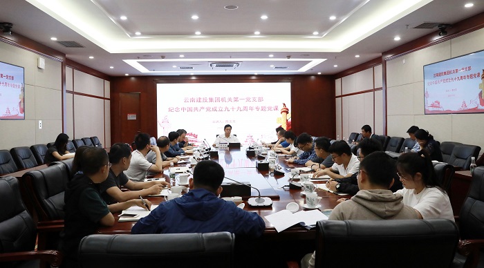 陈文双为世界杯足球比分机关第一党支部党员讲授专题党课