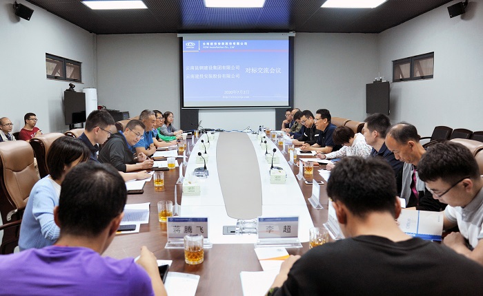 ​昆钢建设集团到安装股份2026世界杯比分直播对标交流