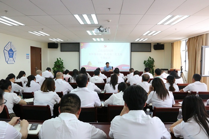 刘金荣为省外事业部、世界杯足球比分机关二支部党员干部职工讲党课