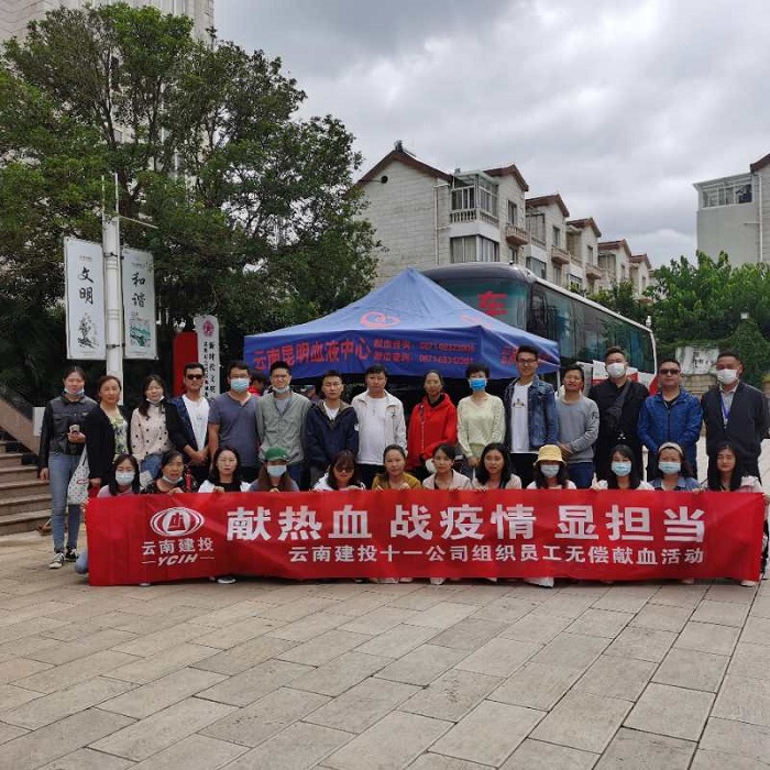 ​十一世界杯官方组织职工无偿献血