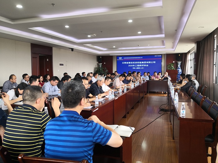 世界杯官网中文版召开2020年工程师专业技术职称评审会