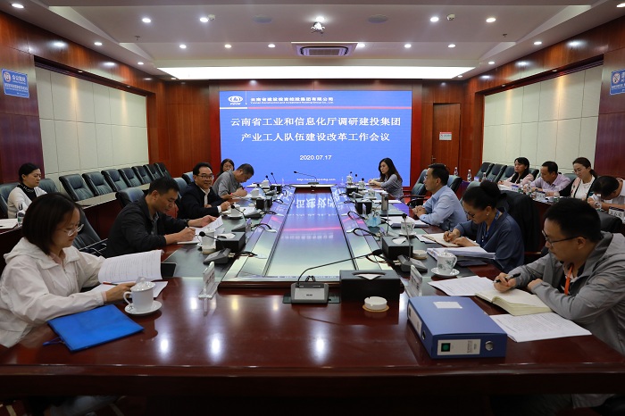 省工信厅调研世界杯官网中文版产业工人队伍建设改革工作情况