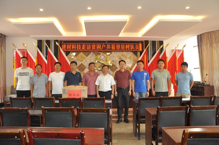 ​建材科技世界杯足球比分预测到宣威扶贫点走访慰问
