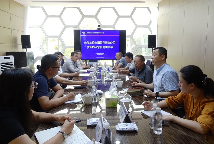 后永宁调研建投国际·滇SHOW项目