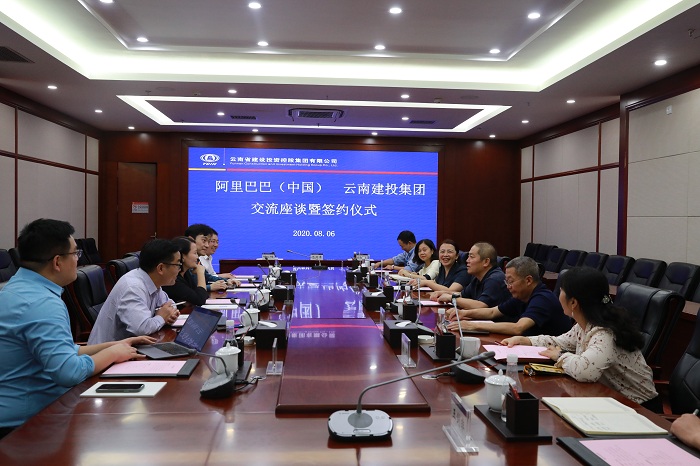 集团与阿里巴巴签订战略合作协议