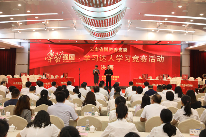 集团在省国资委党委“学习强国·学习达人”学习竞赛中斩获佳绩