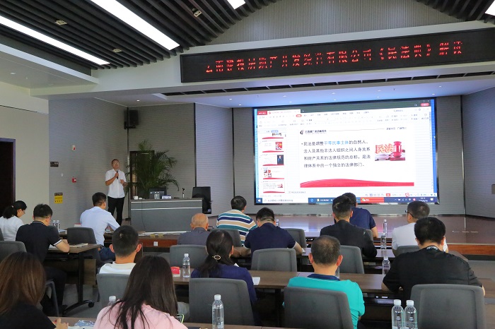 建投房地产世界杯官网合作平台举办《民法典》专题讲座
