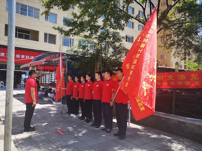 建投物业创文青年突击队开展菜市场清洁主题活动