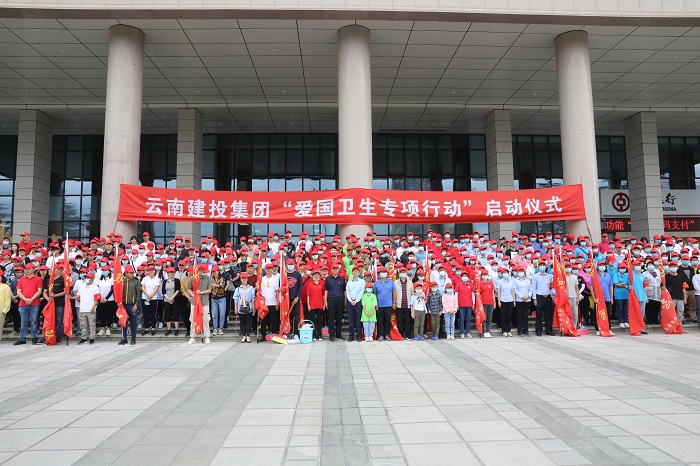 世界杯官网合作平台举行“爱国卫生专项行动”启动仪式