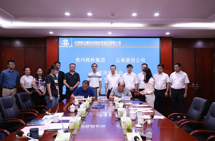 基投世界杯足球比分预测与贵州路桥集团签订合作协议