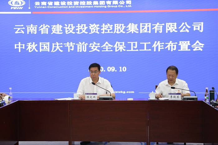 世界杯足球网召开中秋国庆节前安全保卫工作布置会