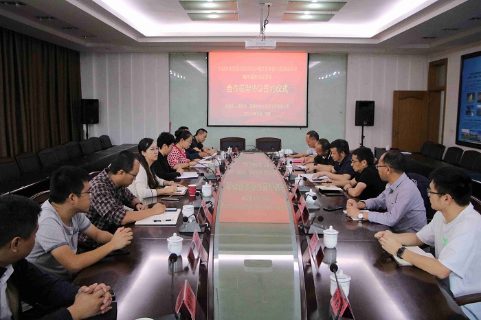 城乡投世界杯足球网与个旧市政府签订项目合作框架协议