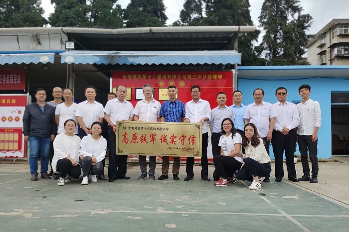 十六世界杯实时比分云纺美食城项目获业主表彰