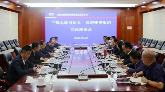 刘金荣会见贵州省三都县客人