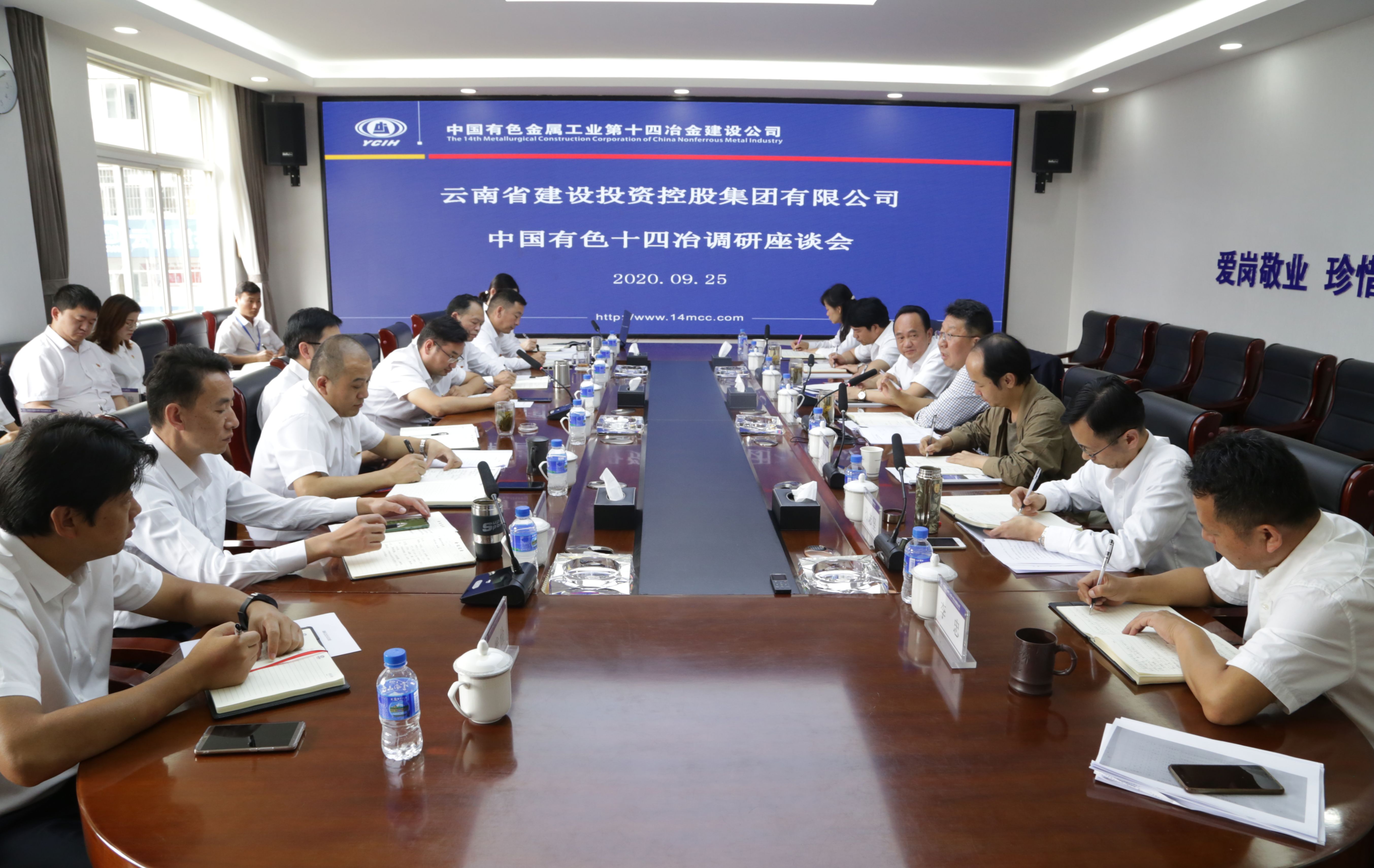 寸延峰调研有色十四冶