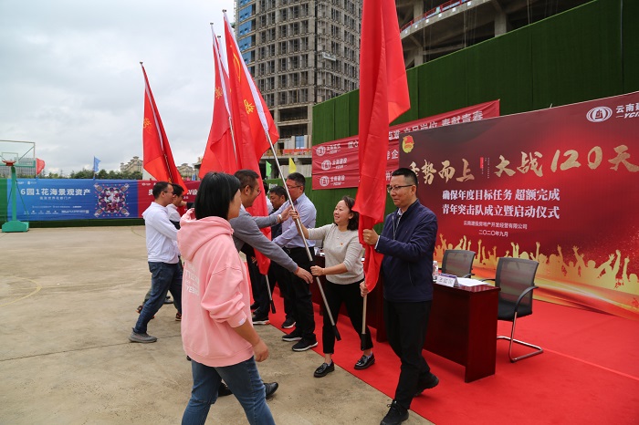 ​建投房地产世界杯实时比分6支青年突击队成立