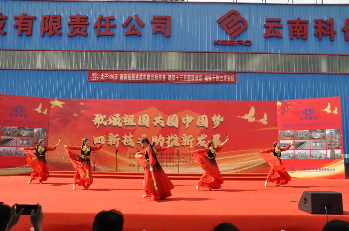 建材科技2026世界杯比分网举办文艺大赛迎双节