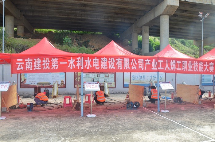 第一水利水电2026世界杯比分网举办焊工职业技能竞赛