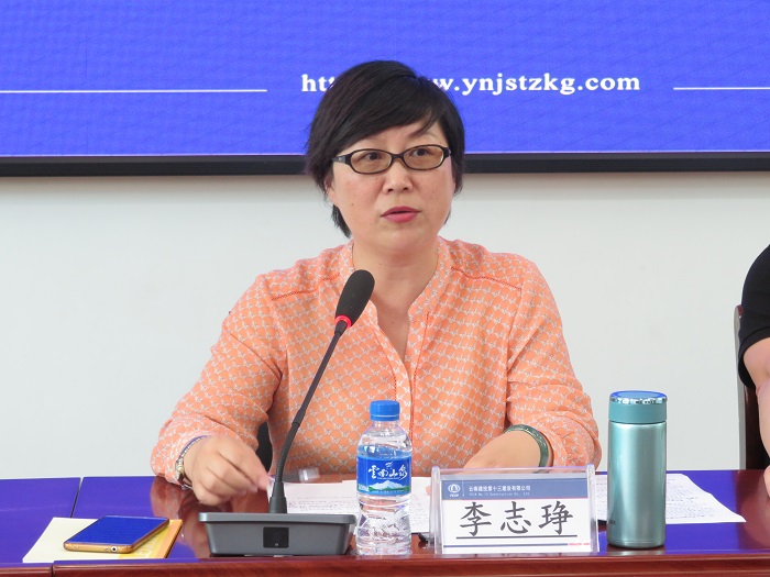 李志琤主持召开普洱项目推进会