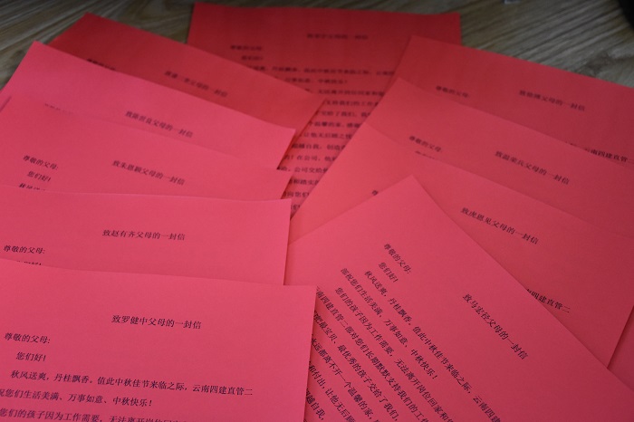 四世界杯足球比分直管二部给新员工家属寄中秋慰问信