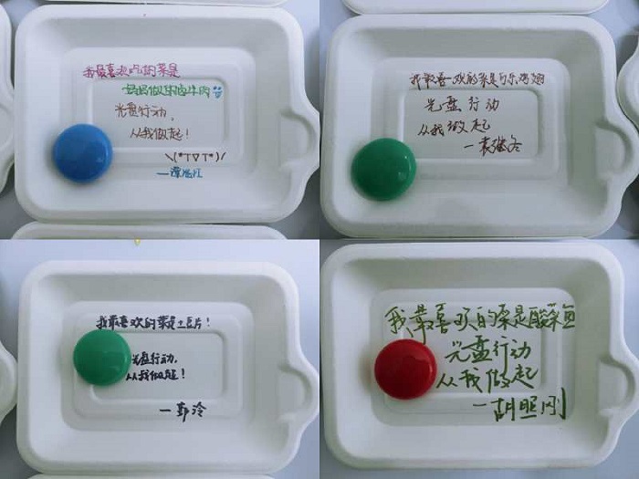 钢构世界杯足球网开展“光盘行动”寄语活动