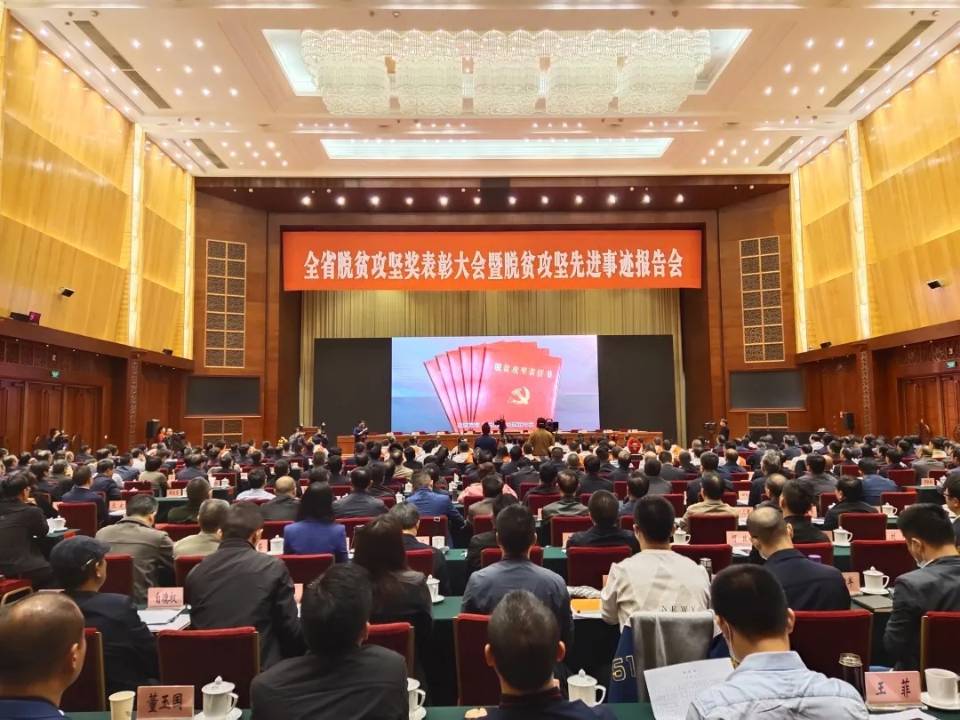 2026世界杯比分网挂转办荣获全省“扶贫先进集体”称号