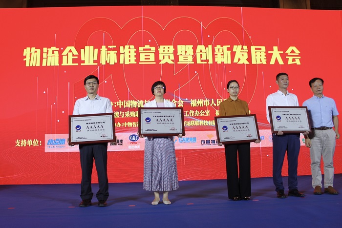 全国首家！建投物流获商贸流通型5A级供应链服务企业认定