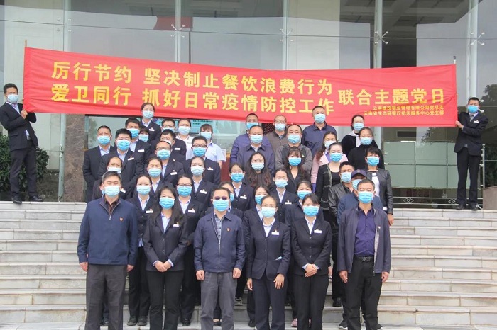 物业世界杯足球平台与省生态环境厅联合开展主题党日活动