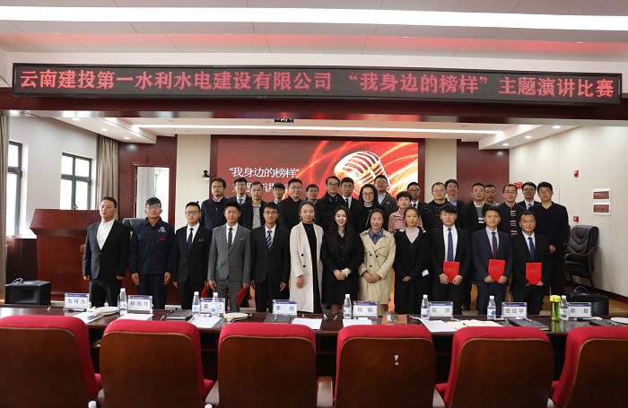 第一水利水电世界杯官网中文版举办“我身边的榜样”主题演讲比赛