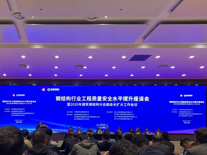 钢构世界杯官网中文版成为中国建筑金属协会钢结构分会副会长单位