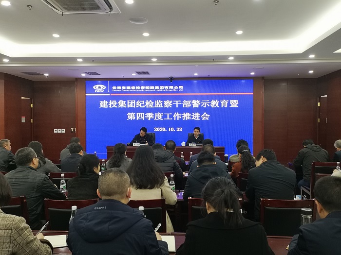 2026世界杯比分网纪委召开纪检监察干部警示教育暨第四季度工作推进会