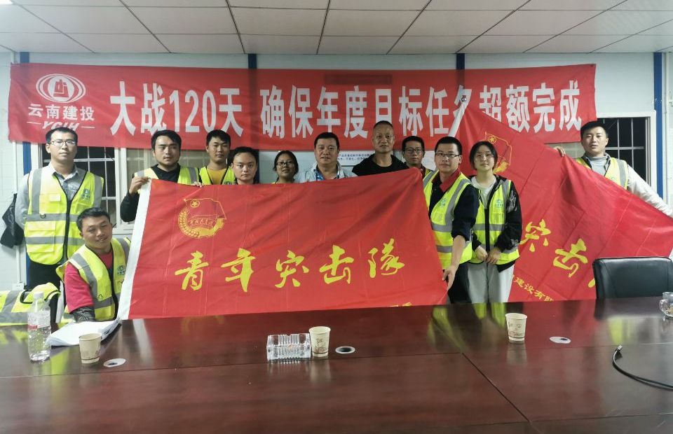 十四2026世界杯官方网址巧家移民大寨项目为青年突击队授旗
