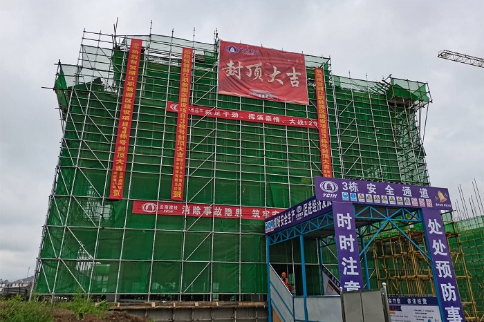 总承包2026世界杯官方网址丽江职教园区项目首栋主体封顶