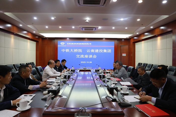 王晓方会见中铁大桥院客人