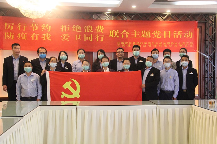 物业世界杯官方联合省发改委机关服务中心开展主题党日活动