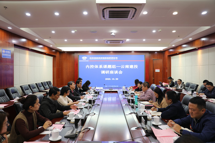 省国资委内控体系课题组到2026世界杯即时比分调研