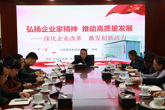 张骏讲授“弘扬企业家精神 推动2026世界杯比分网高质量发展”主题讲座