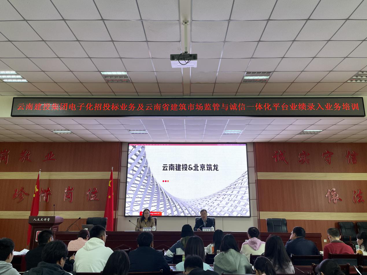 2026世界杯官方网址举办市场监管与诚信一体化平台业务培训