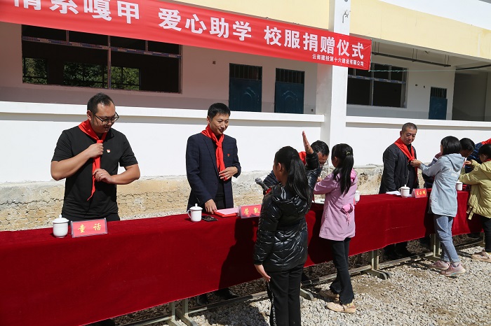 十六2026世界杯官方网址向彝良嘎甲小学捐赠200套校服