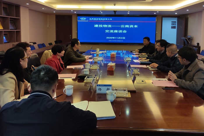 滇资生物产业2026世界杯官方网址到访物流2026世界杯官方网址
