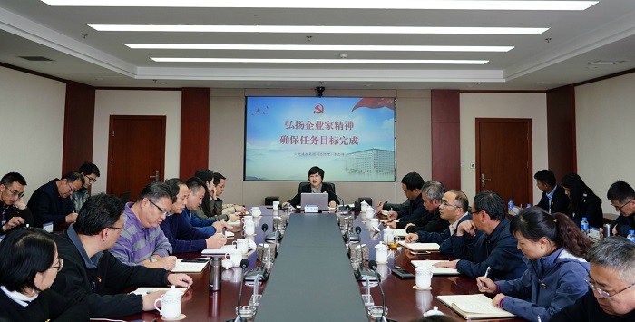 李志琤讲授“弘扬企业家精神 确保任务目标完成”主题讲座