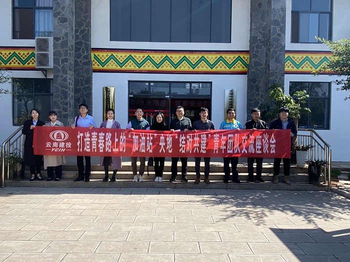 ​基投世界杯足球平台团委与中石油云南销售世界杯足球平台团委结对共建