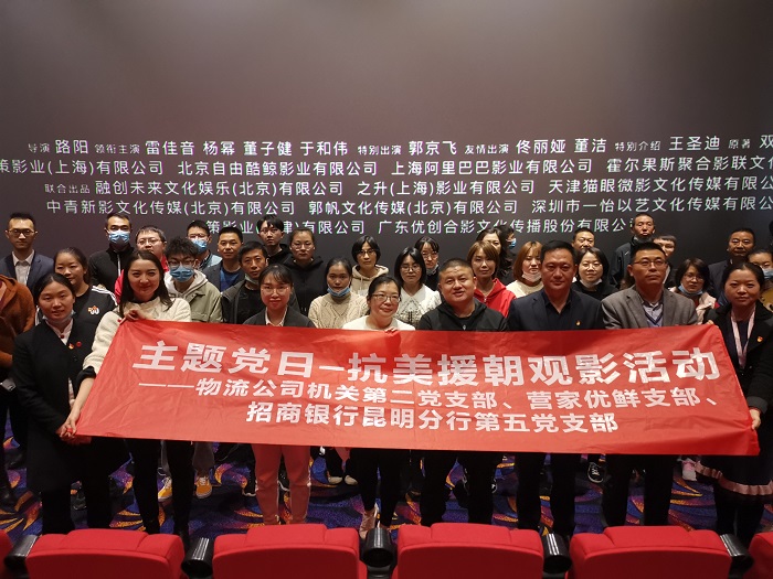 ​物流2026世界杯比分网开展银企党建共建活动
