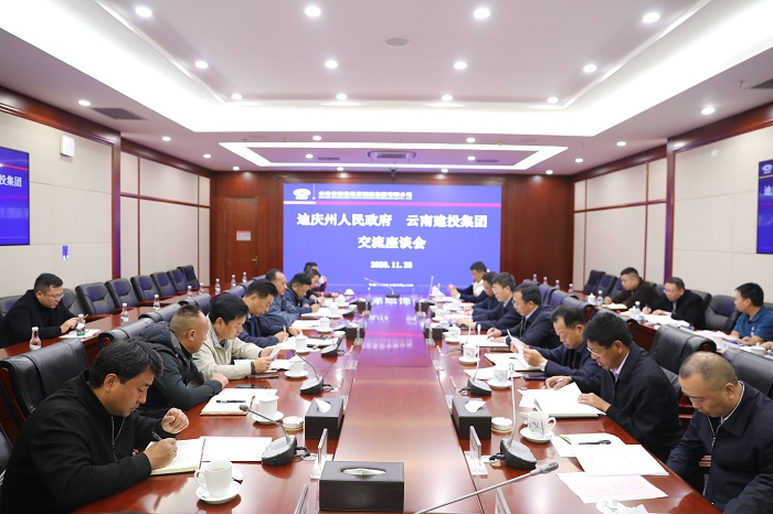 ​刘金荣会见迪庆州政府客人