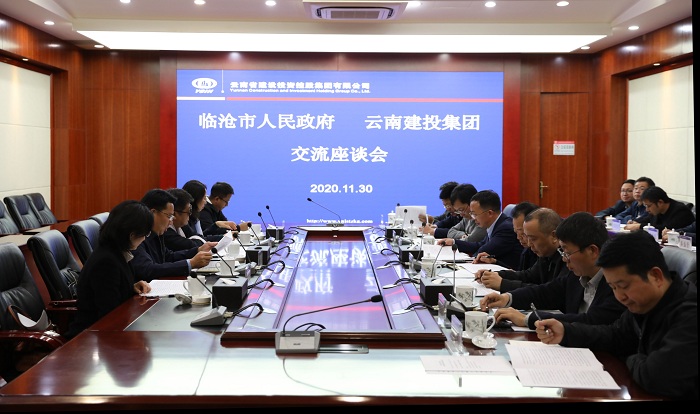 刘金荣会见临沧市政府客人