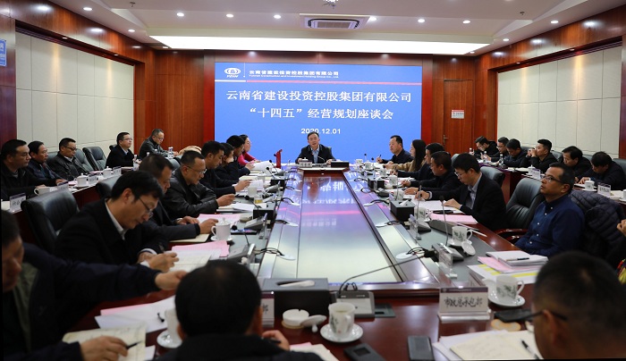 刘金荣主持召开世界杯足球网“十四五”经营规划座谈会