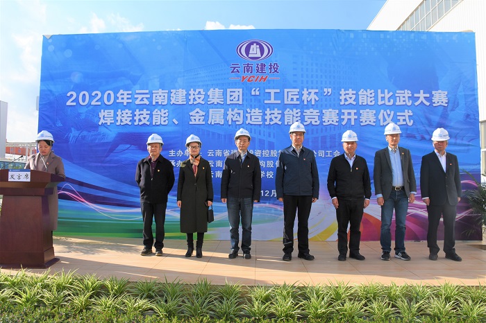 世界杯足球网“工匠杯”技能比武大赛开幕